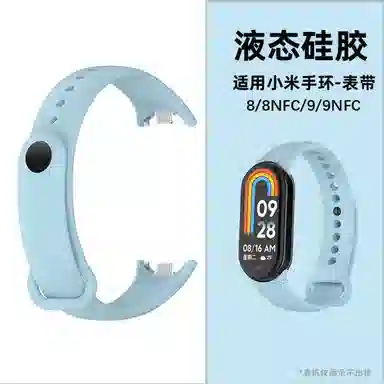 219mm 9NFC Band8