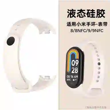 219mm 9NFC Band8
