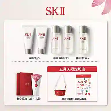 SK-II