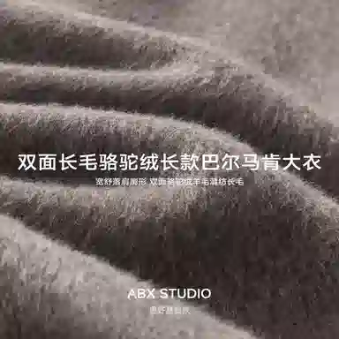 A.B.X Balmacaan Coat