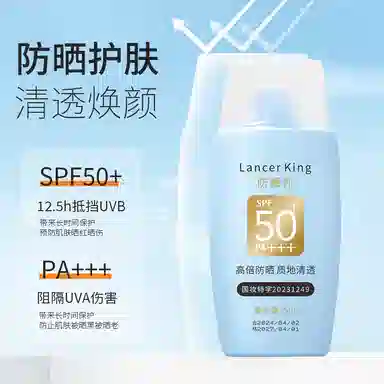 Lancer King SPF50+ PA++ 50g