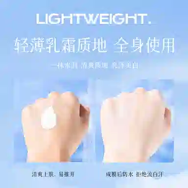 LANYI SPF50+