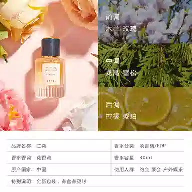LANYI parfum 30ml