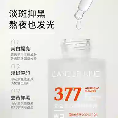 Lancer King377 30ml