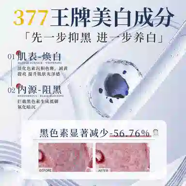 377 100g