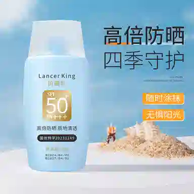 Lancer King SPF50+ PA++ 50g