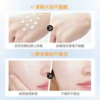 SPF50+ 60g