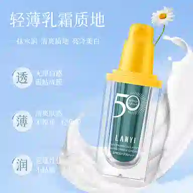 LANYI SPF50+
