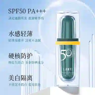 LANYI SPF50+
