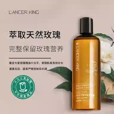Lancer King 300ml