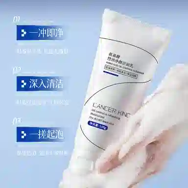 Lancer King 100g