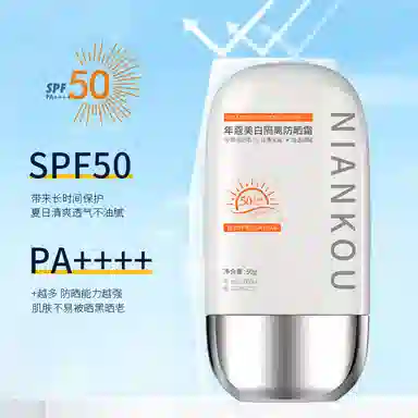SPF50+ 50g