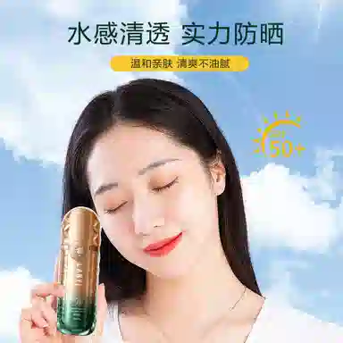 LANYI SPF50+ 40g