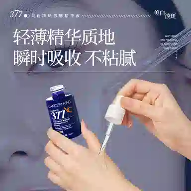 Lancer King 377 30ml30ml*230ml*3