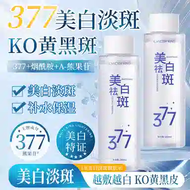 Lancer King 200ml