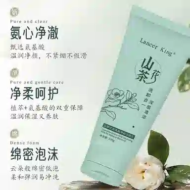 Lancer King 100g