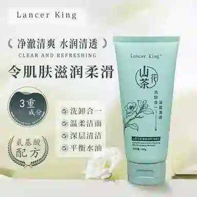 Lancer King 100g