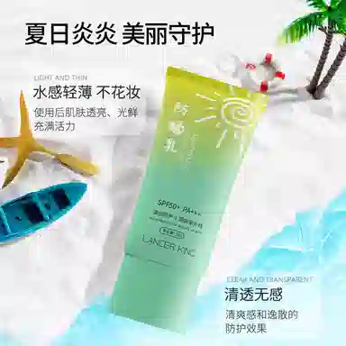 Lancer King SPF50+ PA 50g