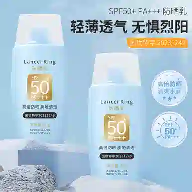 Lancer King SPF50+ PA++ 50g