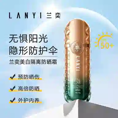 LANYI SPF50+ 40g