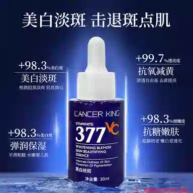 Lancer King 377 30ml30ml*230ml*3