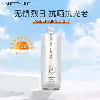 Lancer King SPF50+30g