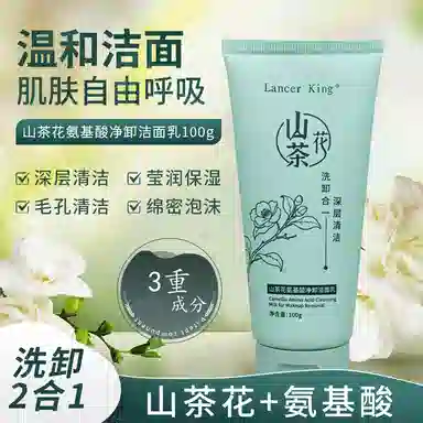 Lancer King 100g