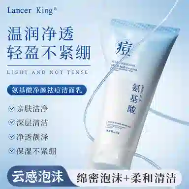Lancer King 100g