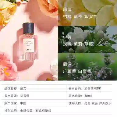 LANYI parfum 30ml