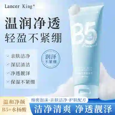 Lancer King 100g