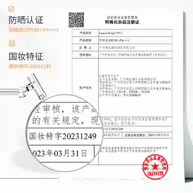 Lancer King SPF50+PA++ 40g40g*240g*3