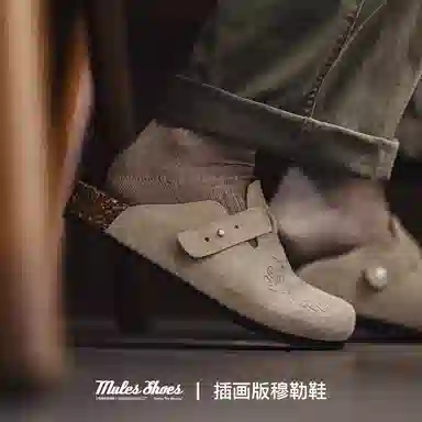 MADEN Sand Dune Clogs