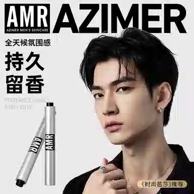 阿姿美尔 两件套持久留香清香香氛喷雾