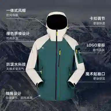 探路者 户外运动机能风撞色单层登山服外套 防风防水透湿冲锋衣 男女同款