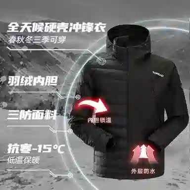 探路者 极光系列 防风保暖羽绒内胆 户外登山服 三合一套羽绒冲锋衣 男女同款