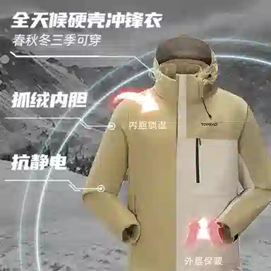 探路者 明星同款  冬季外套三合一户外防风保暖冲锋衣 男女同款