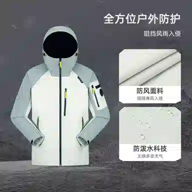 探路者 户外运动机能风撞色单层登山服外套 防风防水透湿冲锋衣 男女同款