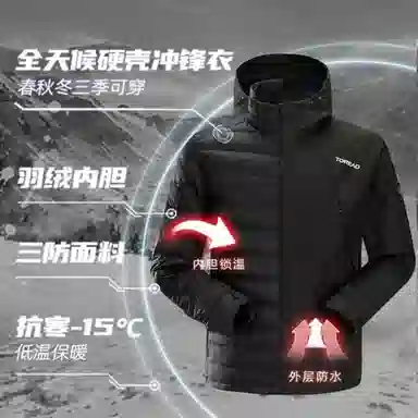 探路者 极光系列 防风保暖羽绒内胆 户外登山服 三合一套羽绒冲锋衣 男女同款