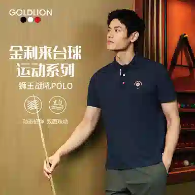 GOLDLION polo