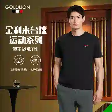 GOLDLION T
