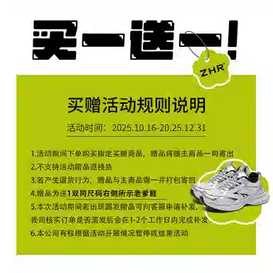 ZHR Retro Classic Beige