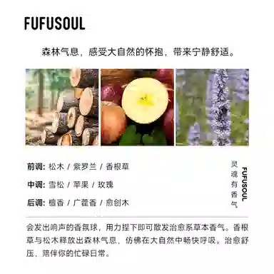 FUFUSOUL 65mm