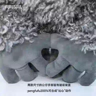 FUFUSOUL pengfufu 13cm