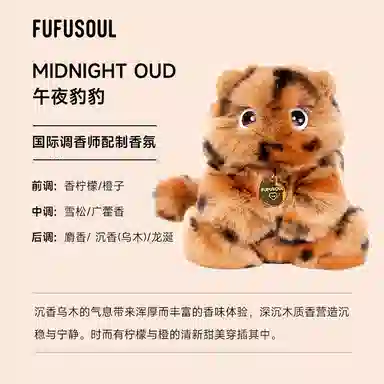 FUFUSOUL 14cm 5-6