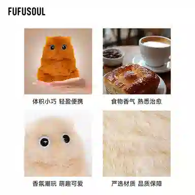FUFUSOUL 12cm 5-6