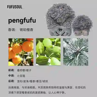 FUFUSOUL pengfufu 13cm
