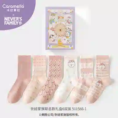 Caramella x 6