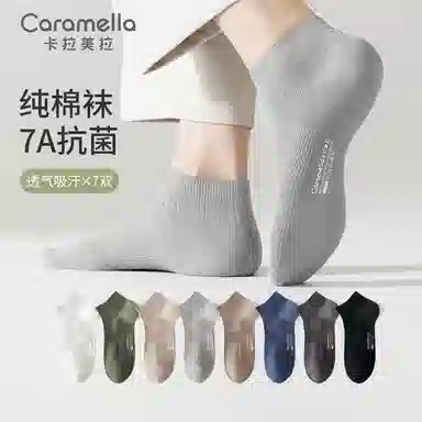 Caramella 7
