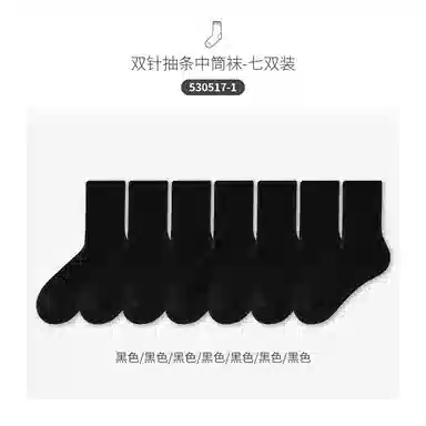 Caramella Sports Socks