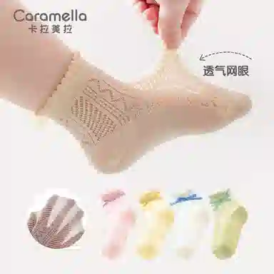 Caramella 4